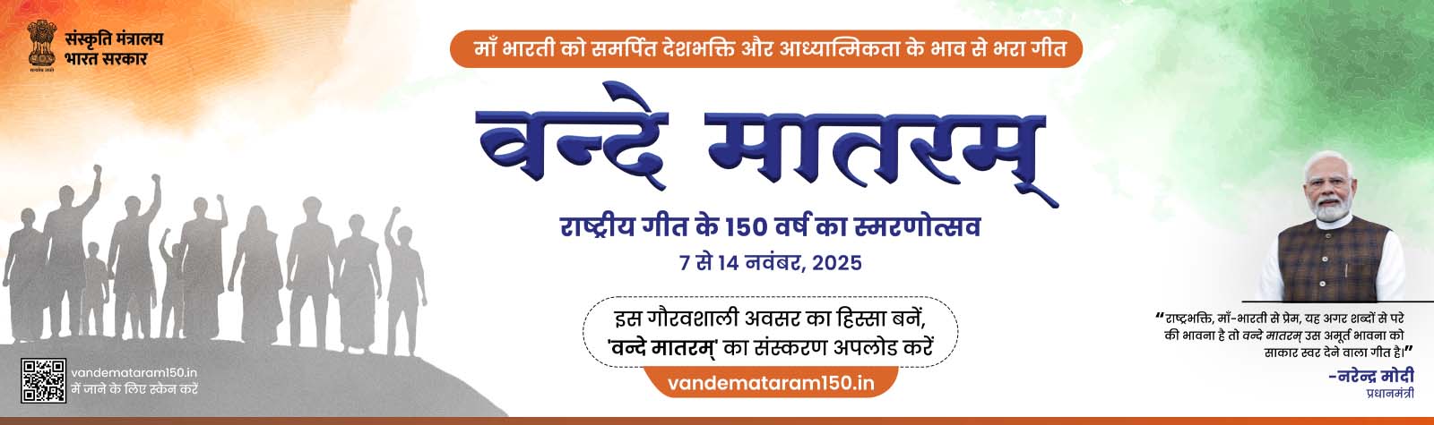 Jal Sansthan Banner 1